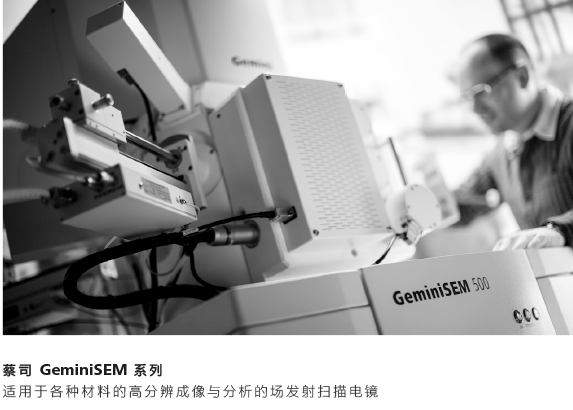 場發射掃描電鏡