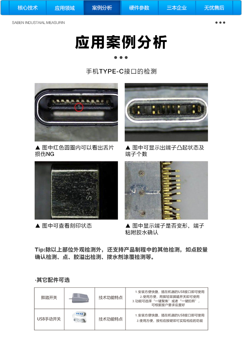 SM顯微鏡 SM顯微鏡