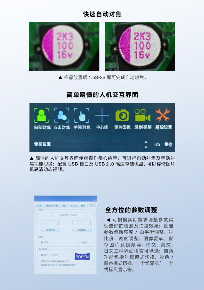 自動對焦視頻顯微鏡 自動對焦視頻顯微鏡