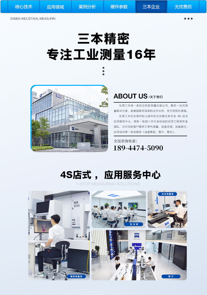 SM視頻顯微鏡 SM視頻顯微鏡