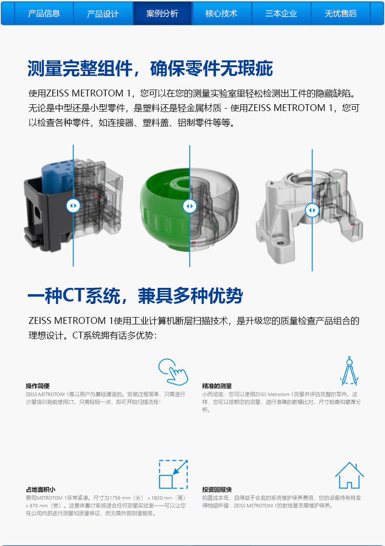工業(yè)CT 工業(yè)CT