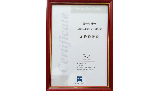 蔡司優秀代理商