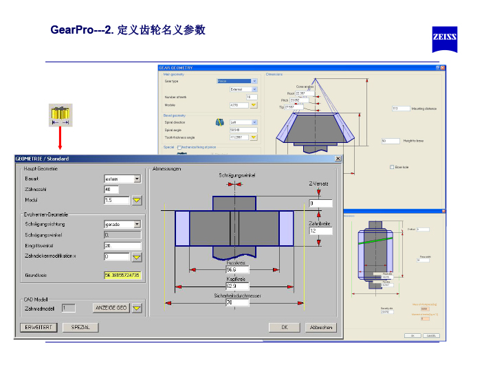蔡司齒輪測量軟件介紹-7 蔡司齒輪測量軟件介紹-7