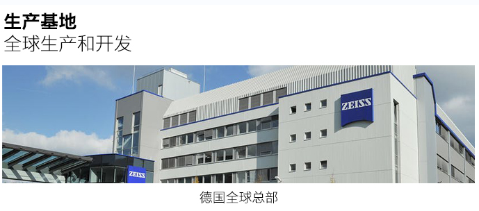 德國蔡司 德國蔡司