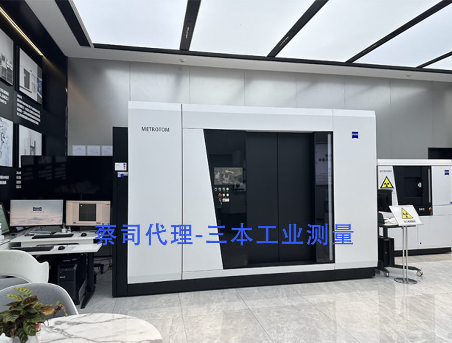 蔡司工業CT掃描 蔡司工業CT掃描