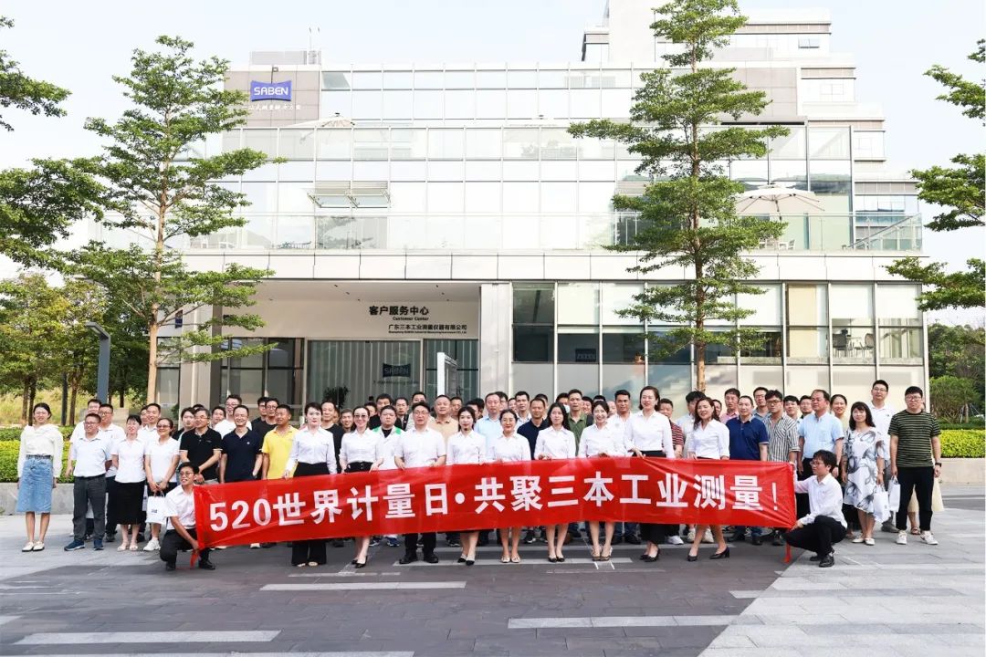 相約蔡司三坐標廠家洞察先機,探索未來! 相約蔡司三坐標廠家洞察先機,探索未來!