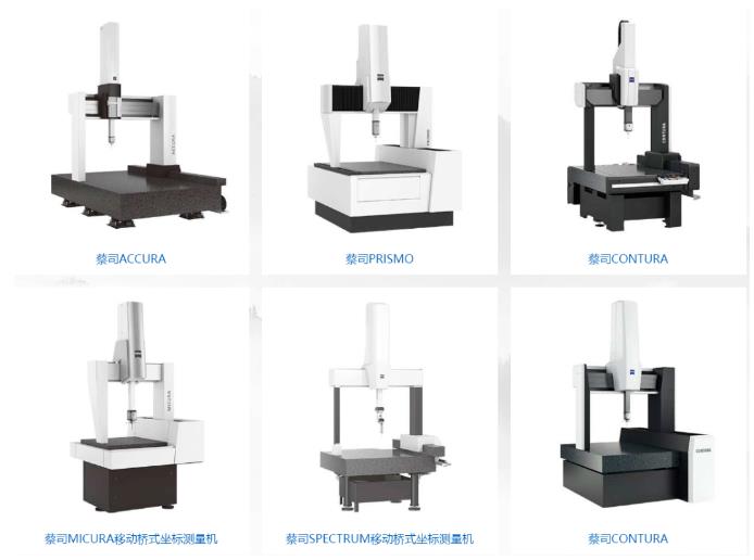 三坐標測量儀(三次元測量機)