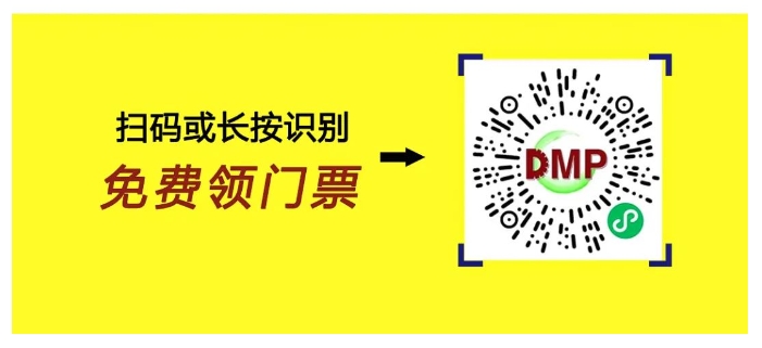 三本精密DMP大灣區(qū)工博會 三本精密DMP大灣區(qū)工博會