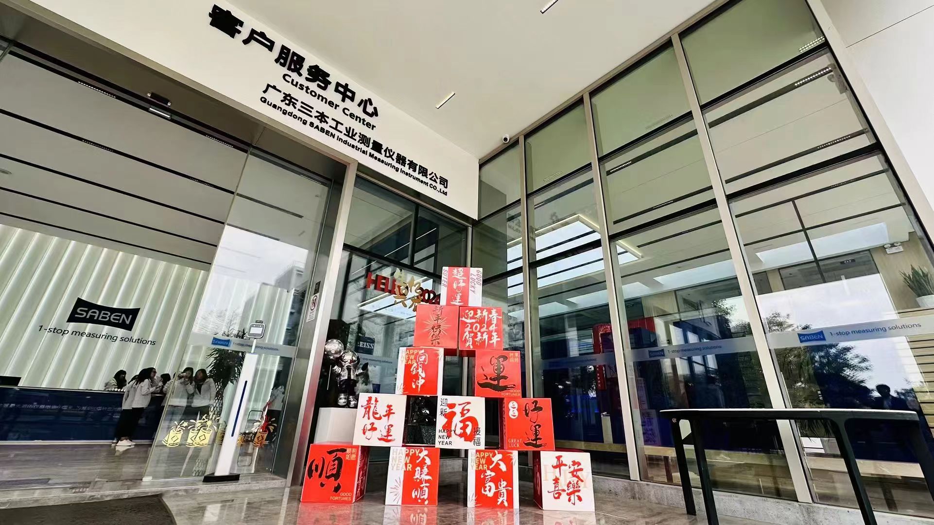 蔡司三坐標(biāo)測量儀廠家開工大吉 蔡司三坐標(biāo)測量儀廠家開工大吉