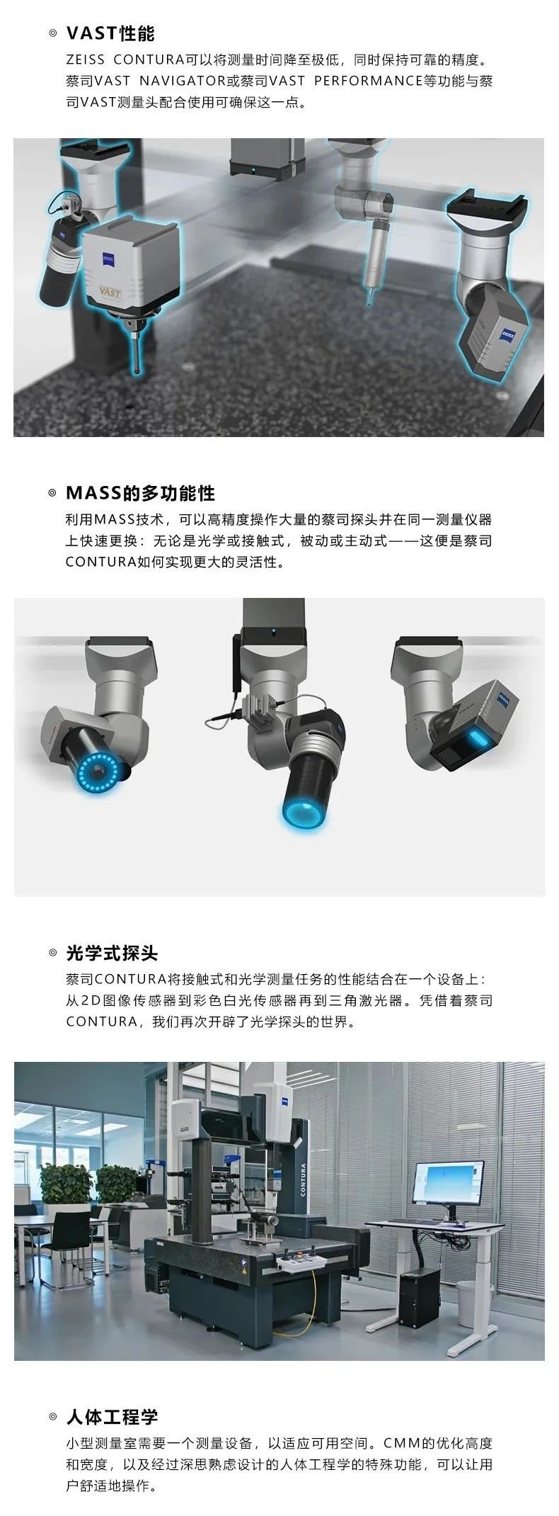 蔡司三坐標 蔡司三坐標