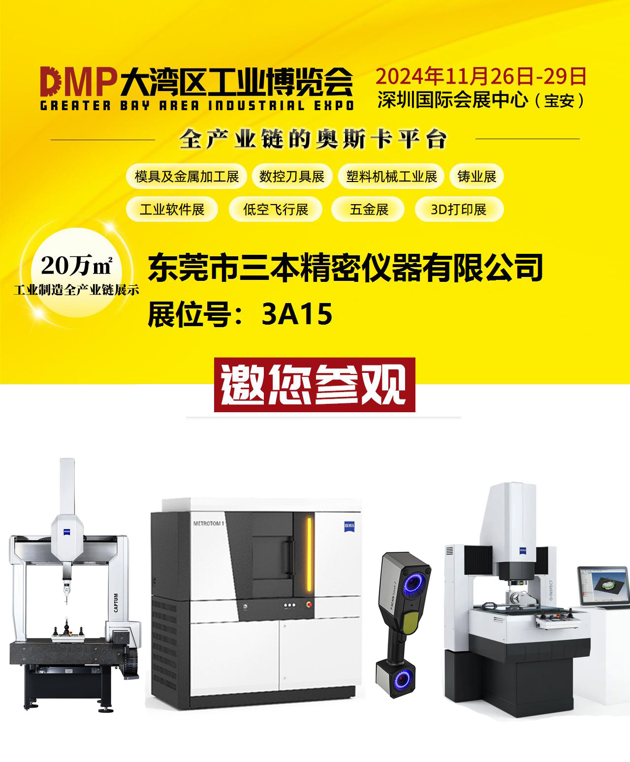 蔡司三坐標工業CT掃描儀廠家 蔡司三坐標工業CT掃描儀廠家
