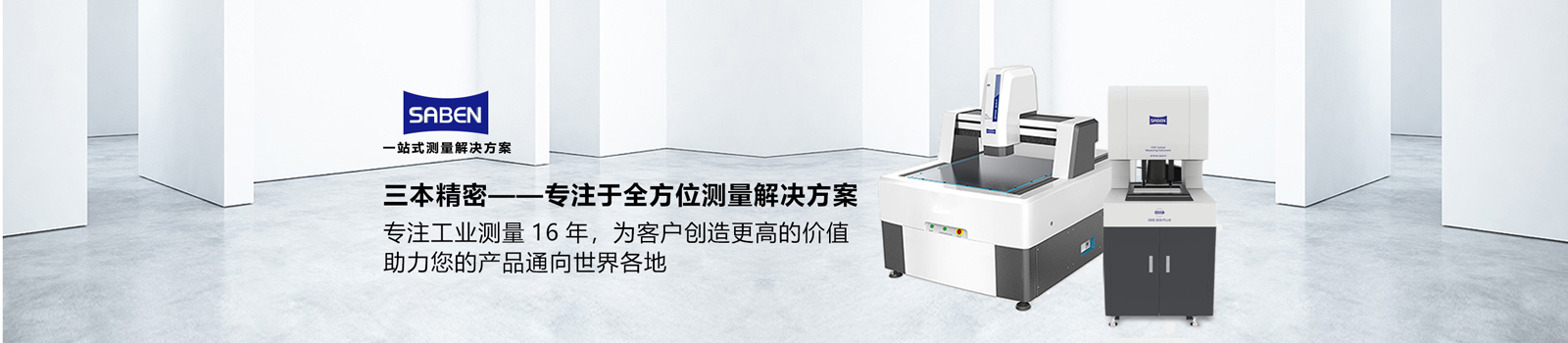 高精度測量儀器 高精度測量儀器