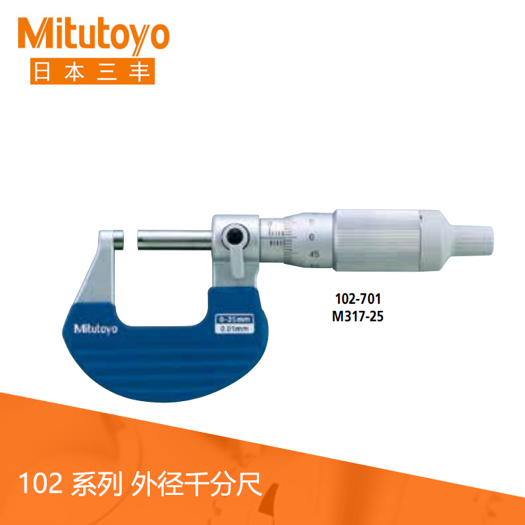 102系列機械式棘輪套管千分尺M317 M327 102系列機械式棘輪套管千分尺M317 M327