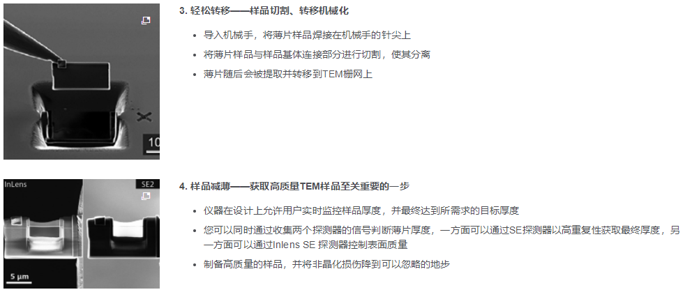 場發(fā)射掃描電鏡