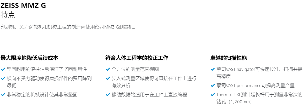 高精度三坐標(biāo)測量機(jī)特點(diǎn) 高精度三坐標(biāo)測量機(jī)特點(diǎn)