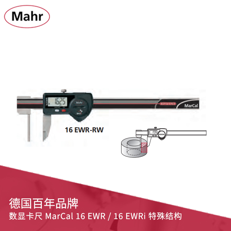 IP67管壁厚度數顯卡尺 內置無線數據傳輸 MarCal 16 EWR-RW IP67管壁厚度數顯卡尺 內置無線數據傳輸 MarCal 16 EWR-RW