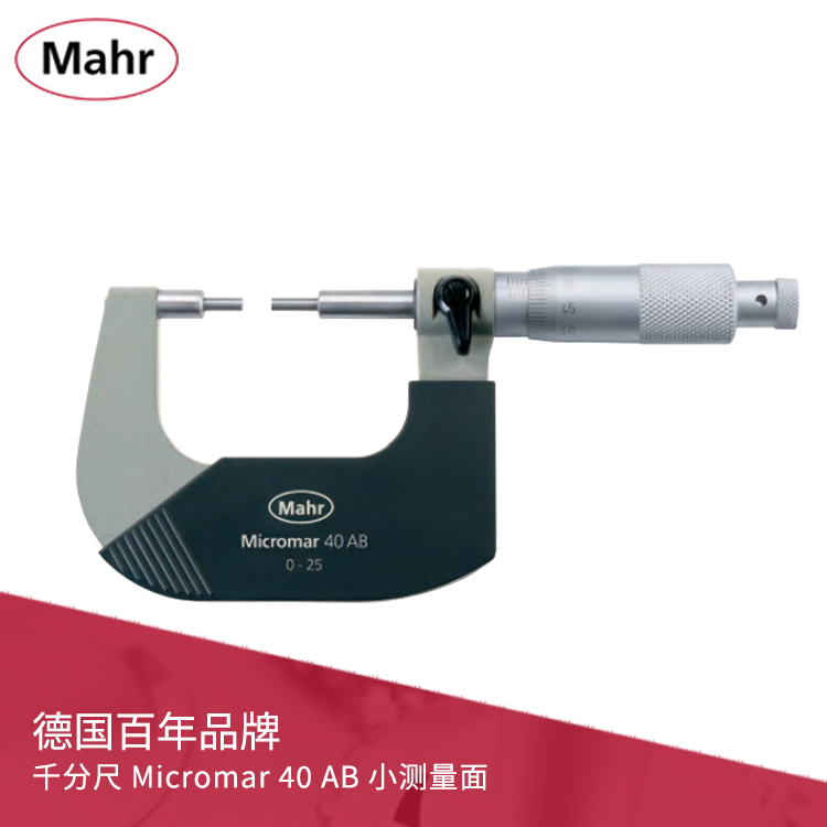機械刻度花鍵千分尺 Micromar 40 AB 小測量面