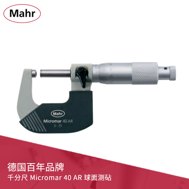 機械刻度球面測砧千分尺 Micromar 40 AR