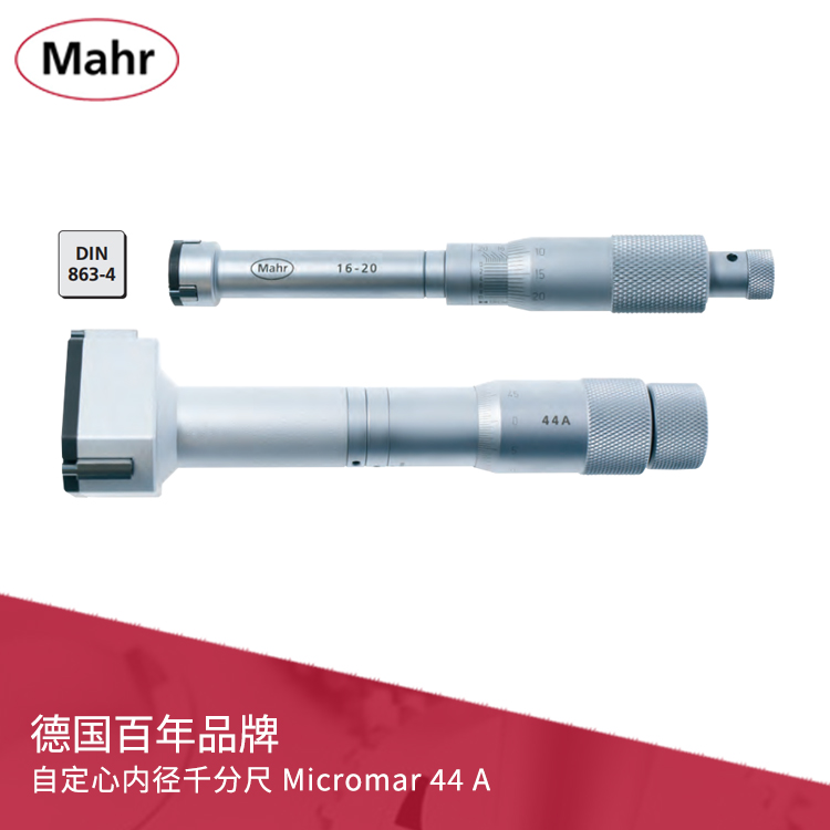 刻度三爪自定心內徑千分尺 Micromar 44 A