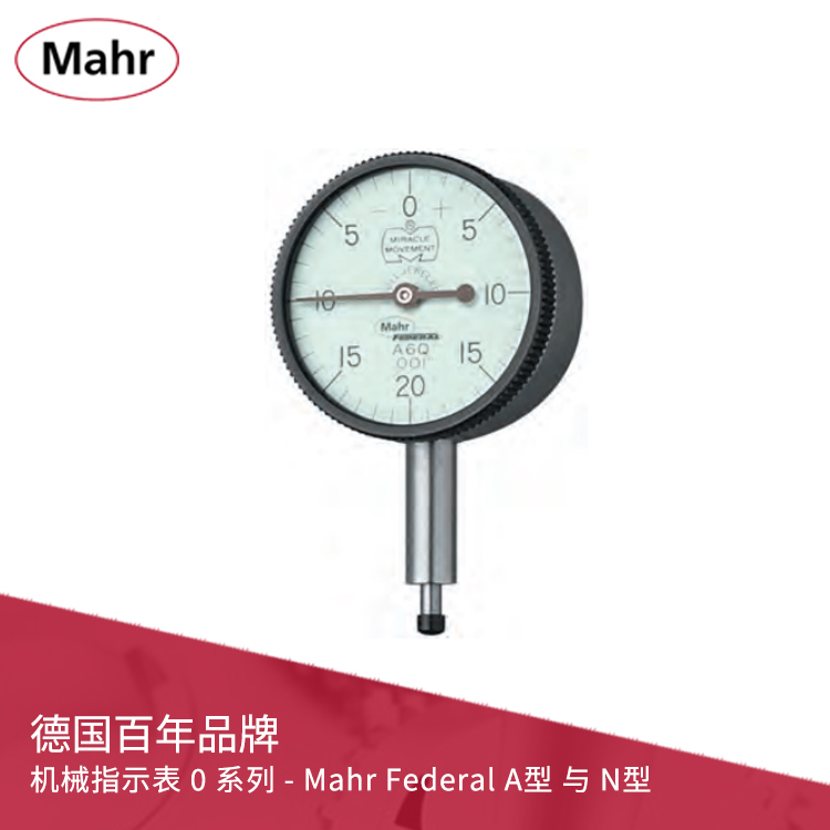ANSI/AGD 機(jī)械指示表 0 系列 - Mahr Federal A型 與 N型