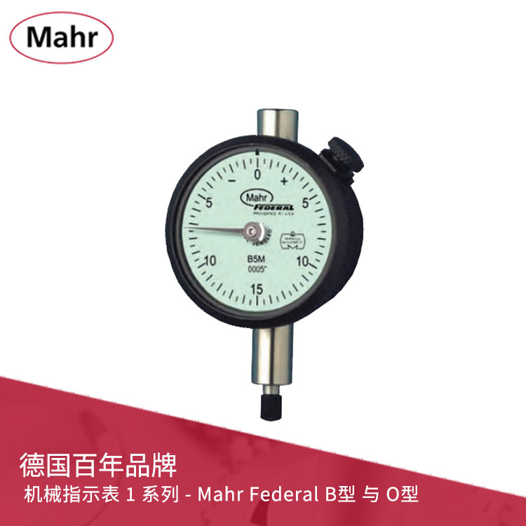 ANSI/AGD 機(jī)械指示表 1 系列 - Mahr Federal B型 與 O型