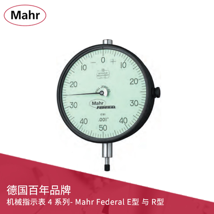 ANSI/AGD 機械指示表 4 系列- Mahr Federal E型 與 R型 ANSI/AGD 機械指示表 4 系列- Mahr Federal E型 與 R型