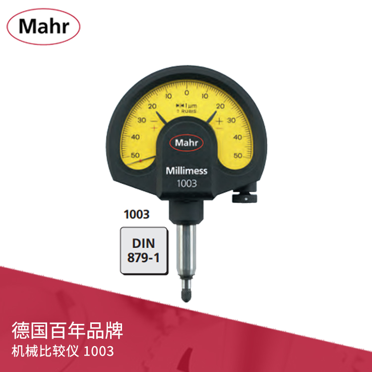 機械比較儀 1003