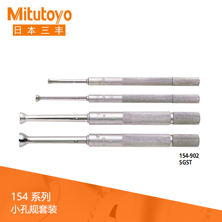 154系列小孔規套裝 SG 154系列小孔規套裝 SG