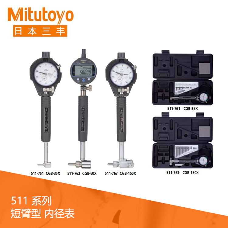511系列#短臂型 內(nèi)徑表 CGB-X 511系列#短臂型 內(nèi)徑表 CGB-X