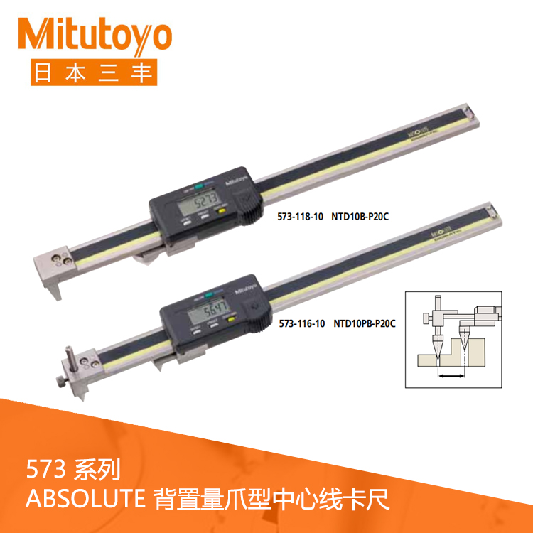 573系列IP67 SPC數(shù)據(jù)輸出 背置量爪型中心線數(shù)顯卡尺 573-118-10 573系列IP67 SPC數(shù)據(jù)輸出 背置量爪型中心線數(shù)顯卡尺 573-118-10