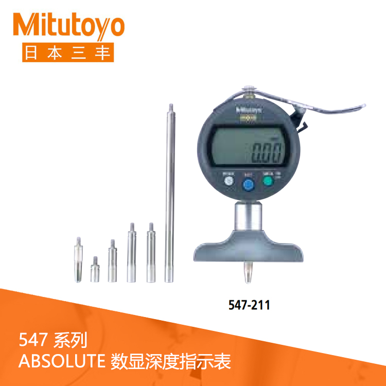 547系列SPC數(shù)據(jù)輸出 球形測(cè)頭數(shù)顯深度指示表 547系列SPC數(shù)據(jù)輸出 球形測(cè)頭數(shù)顯深度指示表