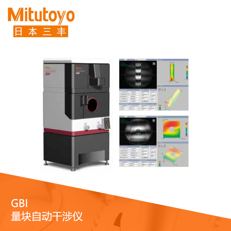 GBI 量塊自動干涉儀 (干涉條紋分析處理) GBI 量塊自動干涉儀 (干涉條紋分析處理)