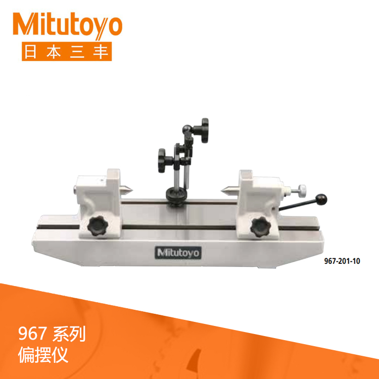 967系列同心度校準(zhǔn)-偏擺儀 967-201-10 967系列同心度校準(zhǔn)-偏擺儀 967-201-10