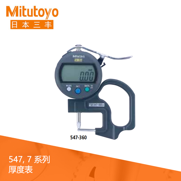 547系列數據輸出 管壁數顯厚度表 547-360