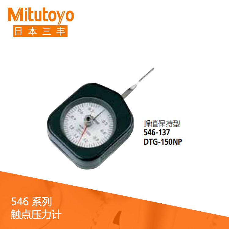 546系列 指針式觸點壓力計 DTG-150NP 546系列 指針式觸點壓力計 DTG-150NP