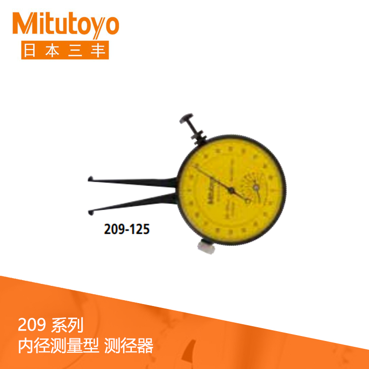 209系列指針式內徑測量型測徑器 DCG-18X 209系列指針式內徑測量型測徑器 DCG-18X
