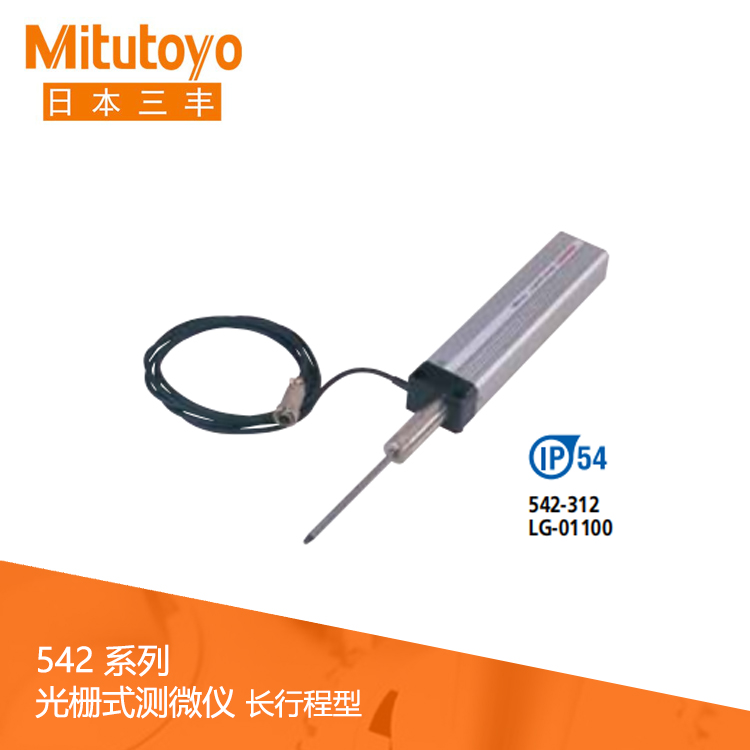 542系列 光柵式測微儀 / 測微頭 (長行程型) LG-01100 542系列 光柵式測微儀 / 測微頭 (長行程型) LG-01100