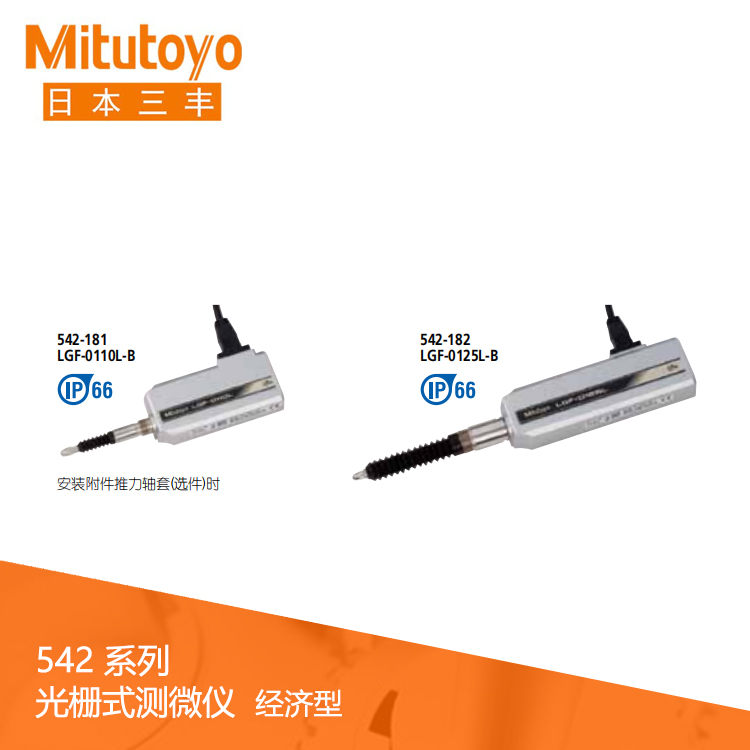 542系列 光柵式測微儀經濟型 LGF-0110L-B 542系列 光柵式測微儀經濟型 LGF-0110L-B