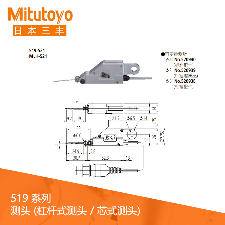 量表用標(biāo)準(zhǔn)測頭901312 測針 探頭 量表用標(biāo)準(zhǔn)測頭901312 測針 探頭