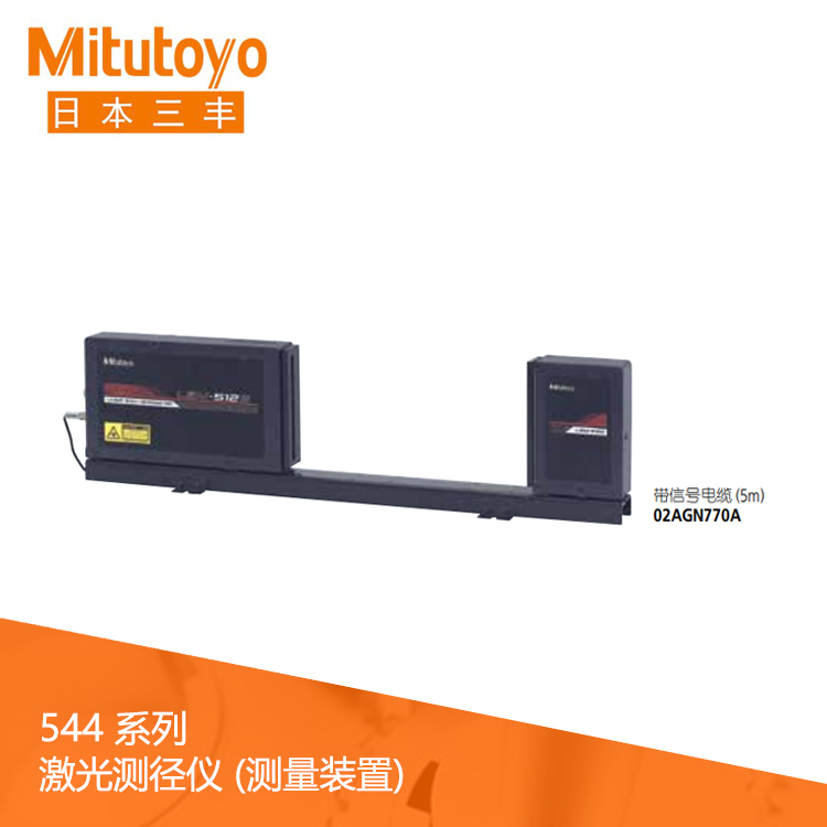544系列 激光測徑儀(測量裝置)LSM-512S 544系列 激光測徑儀(測量裝置)LSM-512S