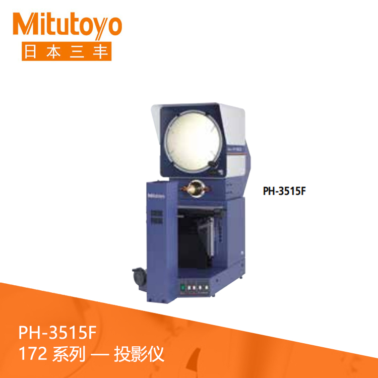 172系列正立逆像 水平臺式光學投影儀 PH-3515F 172系列正立逆像 水平臺式光學投影儀 PH-3515F