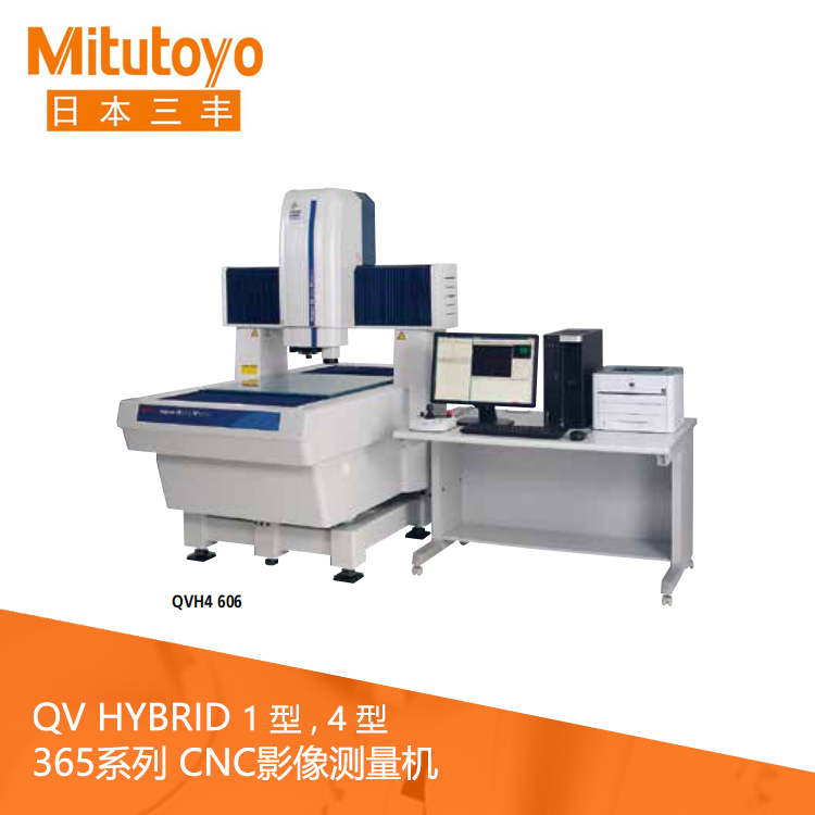 365系列非接觸式CNC影像測量機 QVH Apex302 365系列非接觸式CNC影像測量機 QVH Apex302