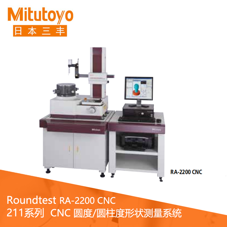 211系列高精度旋轉工作臺CNC圓度/圓柱度形狀測量儀 RA-2200 211系列高精度旋轉工作臺CNC圓度/圓柱度形狀測量儀 RA-2200