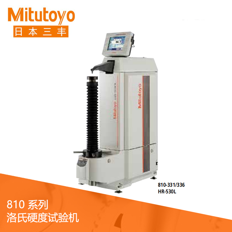 810系列表面洛氏/洛氏硬度/布氏硬度 洛氏硬度試驗(yàn)機(jī) HR-530 810系列表面洛氏/洛氏硬度/布氏硬度 洛氏硬度試驗(yàn)機(jī) HR-530