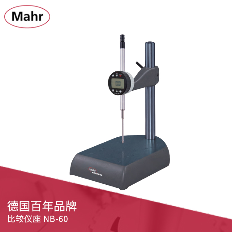 Mahr 大規格比較儀座 NB-60 Mahr 大規格比較儀座 NB-60