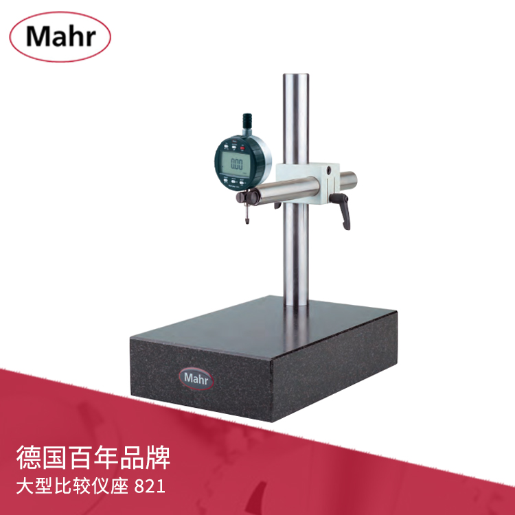 Mahr 花崗巖大型比較儀座 821NG Mahr 花崗巖大型比較儀座 821NG