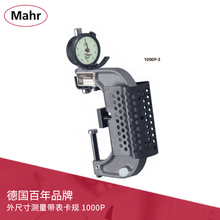 機械外尺寸測量帶表卡規 1000P 機械外尺寸測量帶表卡規 1000P