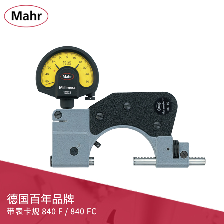 機械內置彈簧帶表卡規 840 F / 840 FC MaraMeter F 機械內置彈簧帶表卡規 840 F / 840 FC MaraMeter F