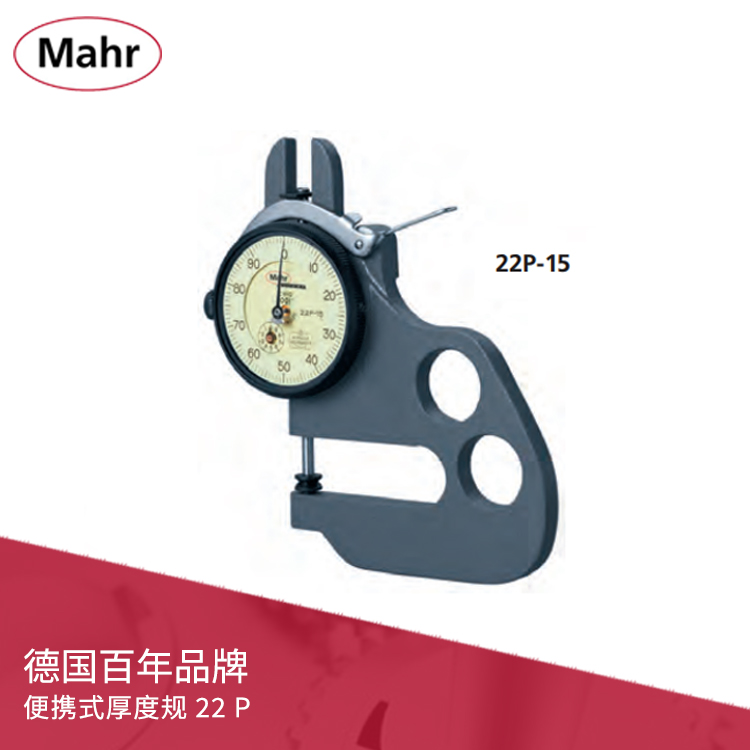 便攜式帶表厚度規 22 P 便攜式帶表厚度規 22 P