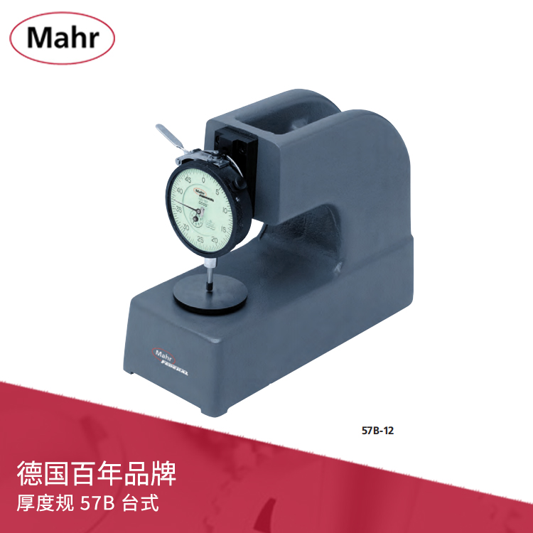 臺(tái)式帶表厚度規(guī) 57B 臺(tái)式帶表厚度規(guī) 57B